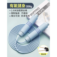 炫酷 钢丝跳绳 钢丝跳绳 2.8m