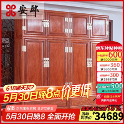 安邸 红木家具缅甸花梨（学名：大果紫檀）实木衣柜 素面顶箱柜 中式别墅大衣柜