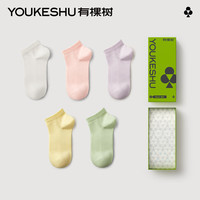 YOUKESHU 女士袜子女纯棉7A抗菌消臭春夏吸汗透气柔软细腻防滑时尚百搭短袜 5双 本白+粉+紫+黄+绿