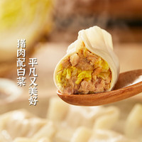Wanchai Ferry/湾仔码头 速食 速冻水饺