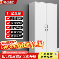 达将 二门更衣柜 0.3mm