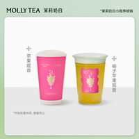 茉莉奶白 苹果观音/柚子苹果观音(中杯)和炽爱香卡*2 全国到店通用 限一次性核销 奶茶饮品券 苹果观音/柚子苹果观音中杯和炽爱香卡*2