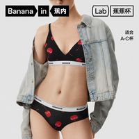 蕉内520C性感美背内衣女薄款聚拢文胸内裤套装礼盒