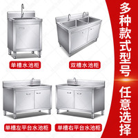 烘焙精灵304厨房不锈钢一体式水槽柜水池橱柜双槽简易台盆商用 50*50*80单池-【如图三基础款】