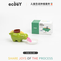 生态E园 ecoeY 绿植室内种植小盆栽 剑龙-仙人掌-绿