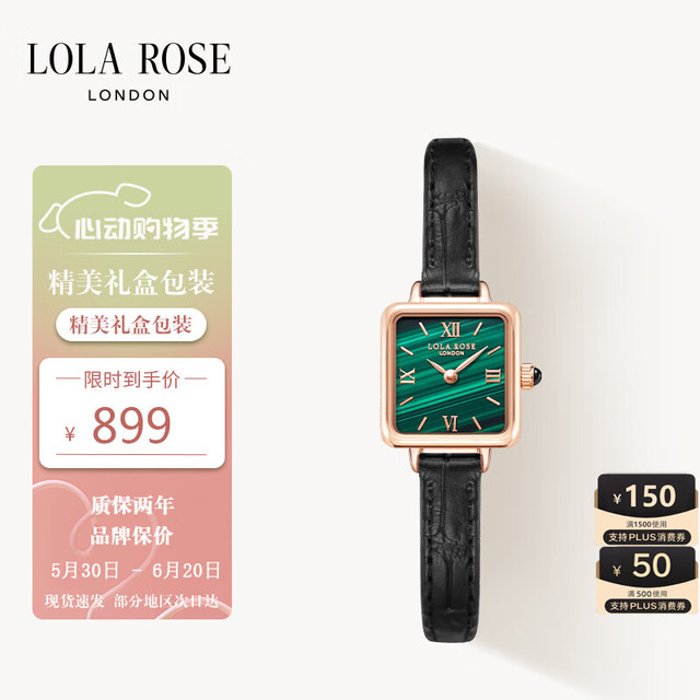LOLA ROSE 罗拉玫瑰 Cube系列 20毫米石英腕表 LR2228