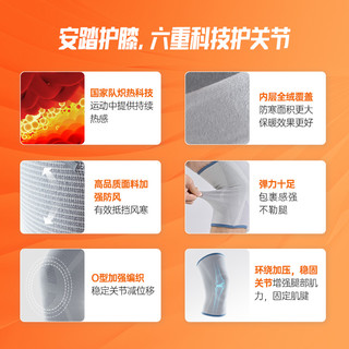 安踏保暖护膝运动男女跑步篮球膝盖保护套髌骨带 泥石灰/雾霾蓝【两只装】 XL