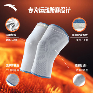 安踏保暖护膝运动男女跑步篮球膝盖保护套髌骨带 泥石灰/雾霾蓝【两只装】 XL