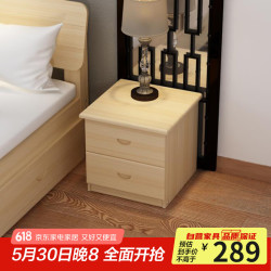 欧倍 Alpen 欧宝美经济型床头柜简约现代简易储物柜