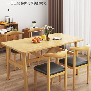 苡茉 原木色 100cm*60cm 长方形餐桌