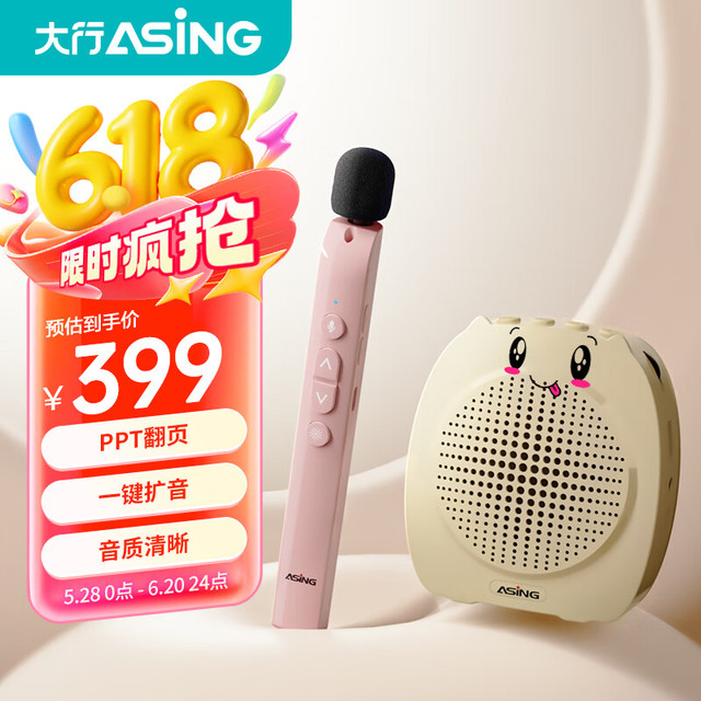 大行 T11 无线小蜜蜂扩音器教师专用手持麦克风老师上课PPT翻页话筒大音量防啸叫音箱