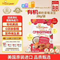 禧贝 有机椰奶溶豆 美版 草莓覆盆子胡萝卜味 28g