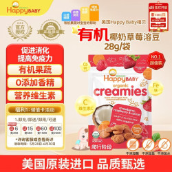 禧贝 有机椰奶溶豆 美版 草莓覆盆子胡萝卜味 28g