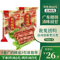 粤涛 精制腊肠 500g