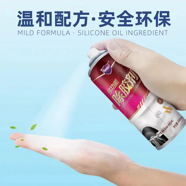哈姆雷特除胶剂强力清洁粘胶汽车清除不干胶去除多功能去胶剂