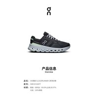 ON昂跑 Cloudrunner 2系列女鞋跑鞋品牌休闲舒适
