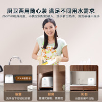 海尔厨宝小型迷你厨房卫生间热水器家用储水式速热台下热水宝ES8