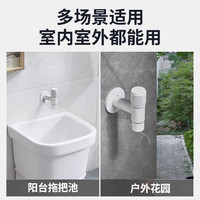 摩豪阳台拖把池水龙头不锈钢墩布池拖布池拖把龙头4分入墙式单冷 LL白色迷你拖把池