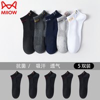 猫人男士袜子男短袜春夏季防臭吸汗透气运动棉袜 船袜：黑色 5双 均码 （39-45）
