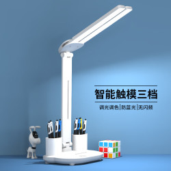 简光艺 DLBT-4006-1 LED护眼灯 12W 白光