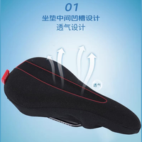喜德盛鞍座套坐垫套透气加厚记忆海绵黑客ad350自行车配件山地车公路车 夏季透气款