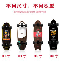 陆地制燥 Land Drying 陆地冲浪板CX4专业PU桥路冲滑板初学者进阶免蹬动作练习