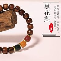 DL 1998胖东来品质节节高升手链新中式黑花梨木手串木质手串男女情侣佛珠 黑花梨-三色菩提