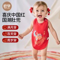 欧孕（OUYUN）肚兜婴儿纯棉护肚夏季薄款初生宝宝防着凉兜兜新生儿护肚脐围 祥瑞麒麟 90cm（1-2岁）