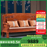 安邸 红木家具非洲花梨（学名：刺猬紫檀）中式客厅实木沙发三人位 国色天香沙发 三人位