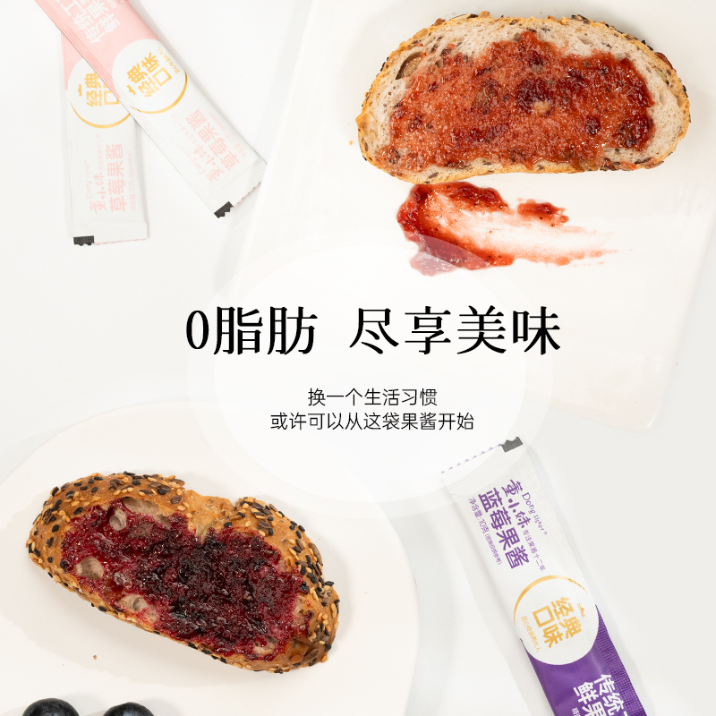 董小妹袋装蓝莓果酱10g家用小包装袋装涂抹吐司袋装水果果酱