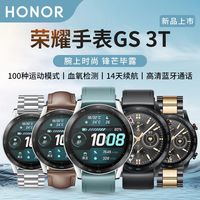 荣耀 HONOR 手表GS3T智能运动WATCH多功能新款心率血氧检测防水蓝牙通话