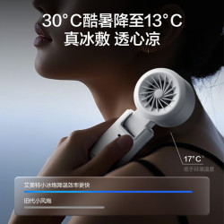 艾美特 FREE3 高转速直流电机 冷萃白 手持风扇