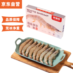 良满鲜 厄瓜多尔白虾 无冰净重3斤
