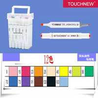 TOUCHNEW Touch new6代马克笔套装盒装60色80色学生动漫绘画彩色双头油性笔美术用品笔