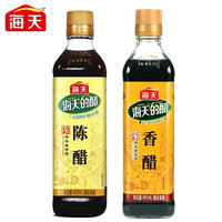 海天陈醋450ml酿造老陈醋香醋445ml调味凉拌菜点蘸饺子蘸料食醋