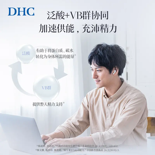  DHC/蝶翠诗 持续型 维生素B族片  60粒*1（拍3减85元） 袋装