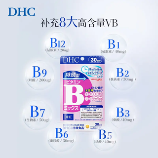  DHC/蝶翠诗 持续型 维生素B族片  60粒*1（拍3减85元） 袋装