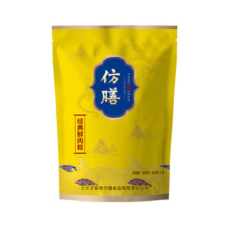  quanjude/全聚德 中华老字号 鲜肉粽  袋装 200g 100g