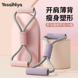 叶塞妮娅 YEJOSENIA 叶塞妮娅 8字拉力器 健身器材 YSNY-93