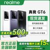 realme GT6 5G 12+256GB手机 第三代骁龙8