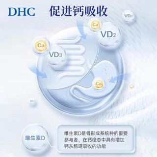 DHC维生素D成年人儿童青少年中老年钙片男女士补钙D3 1000IU 4袋装（4个月量）