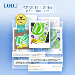 DHC 维生素D成年人儿童青少年中老年钙片男女士补钙D3 1000IU 4袋装（4个月量）