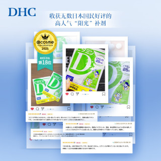 DHC维生素D成年人儿童青少年中老年钙片男女士补钙D3 1000IU 4袋装（4个月量）