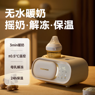 大宇婴儿摇奶器暖奶解冻保温四合一体机全自动恒温冲奶粉搅拌