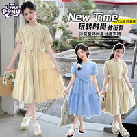 小马宝莉（MY LITTLE PONY）女童时尚连衣裙2025夏中大童女孩韩版儿童公主风洋气裙子潮 浅蓝色 150