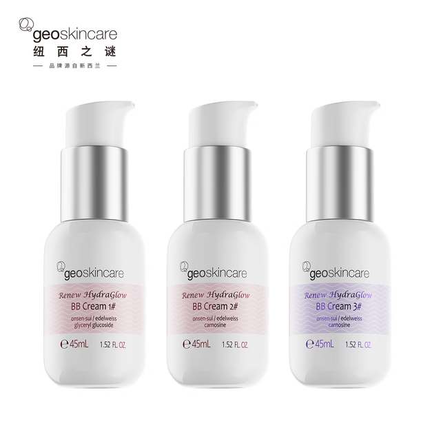 geoskincare 纽西之谜 水凝清润隔离霜 45ml