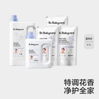 babycare 花萃酵素宝宝婴幼儿洗衣液儿童去渍除菌洗衣液4100ml