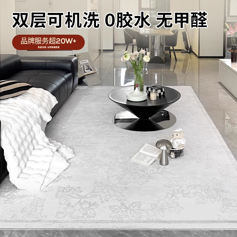 卡提菲亚双层可拆机洗地毯客厅沙发轻奢高级无胶垫卧室丨豫园 豫园