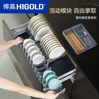 悍高(HIGOLD)厨房橱柜拉篮抽屉式304不锈钢碗碟拉篮黑钛碗架双层碗篮收纳架