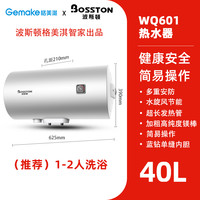 格美淇 Gemake DW20系列 储水式电热水器